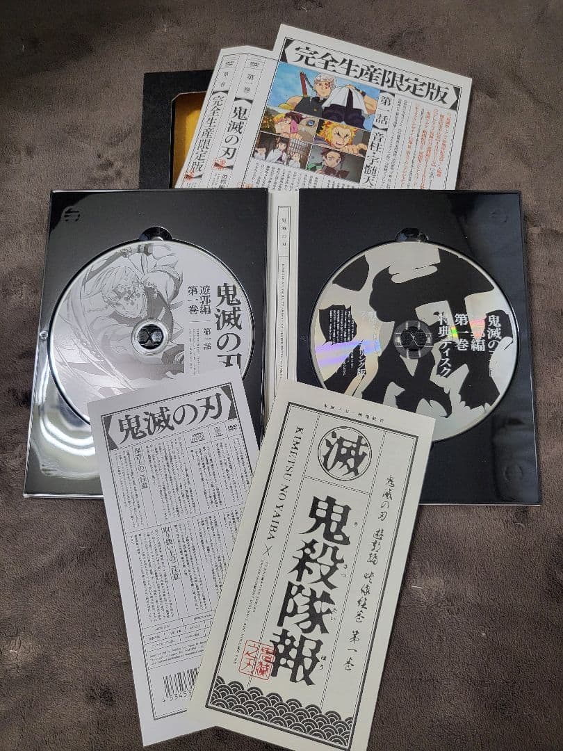鬼滅の刃【遊郭編】DVD 1巻から4巻〈完全生産限定版〉