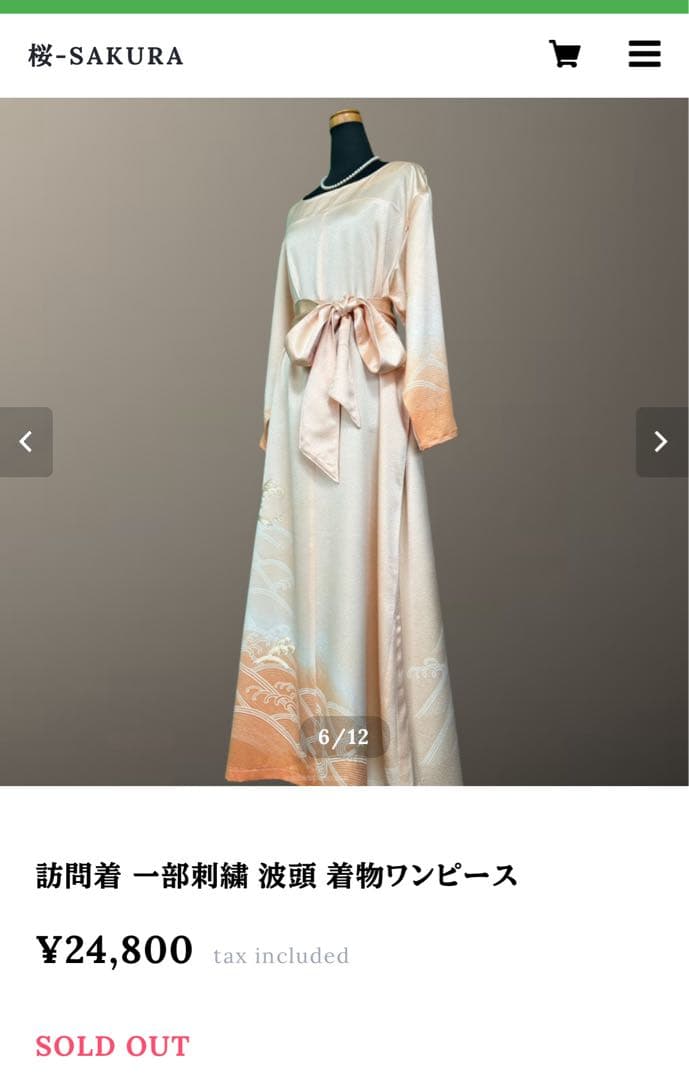着物ドレス 刺繍 ワンピース