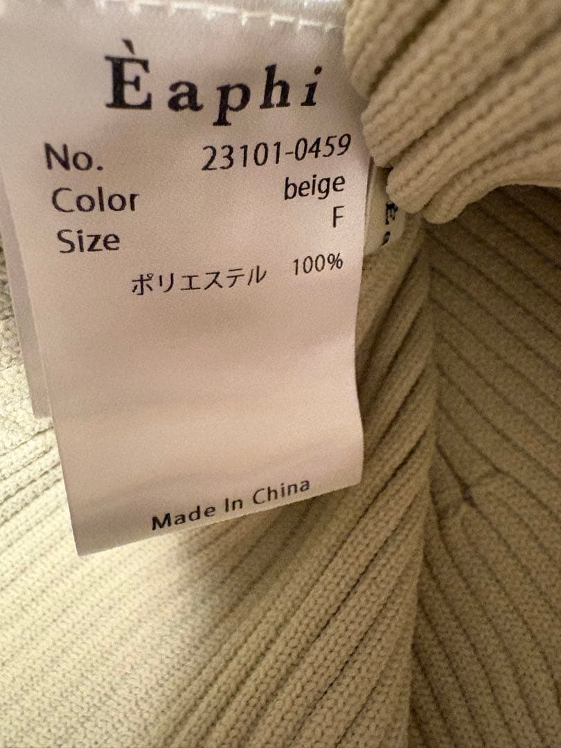 Èaphi ベージュ ビスチェ Fサイズ