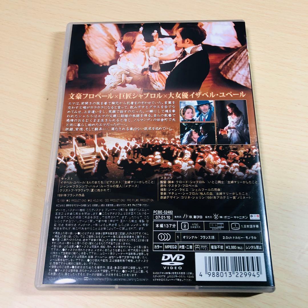 【廃盤】『ボヴァリー夫人』 DVD