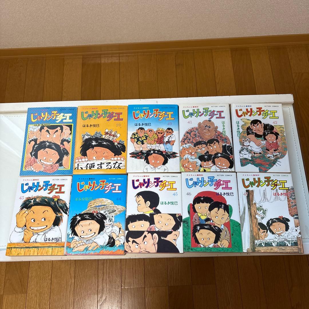 じゃりン子チエ文庫本漫画53冊まとめ売り9巻より全て初版はるき悦巳じゃりんこチエ
