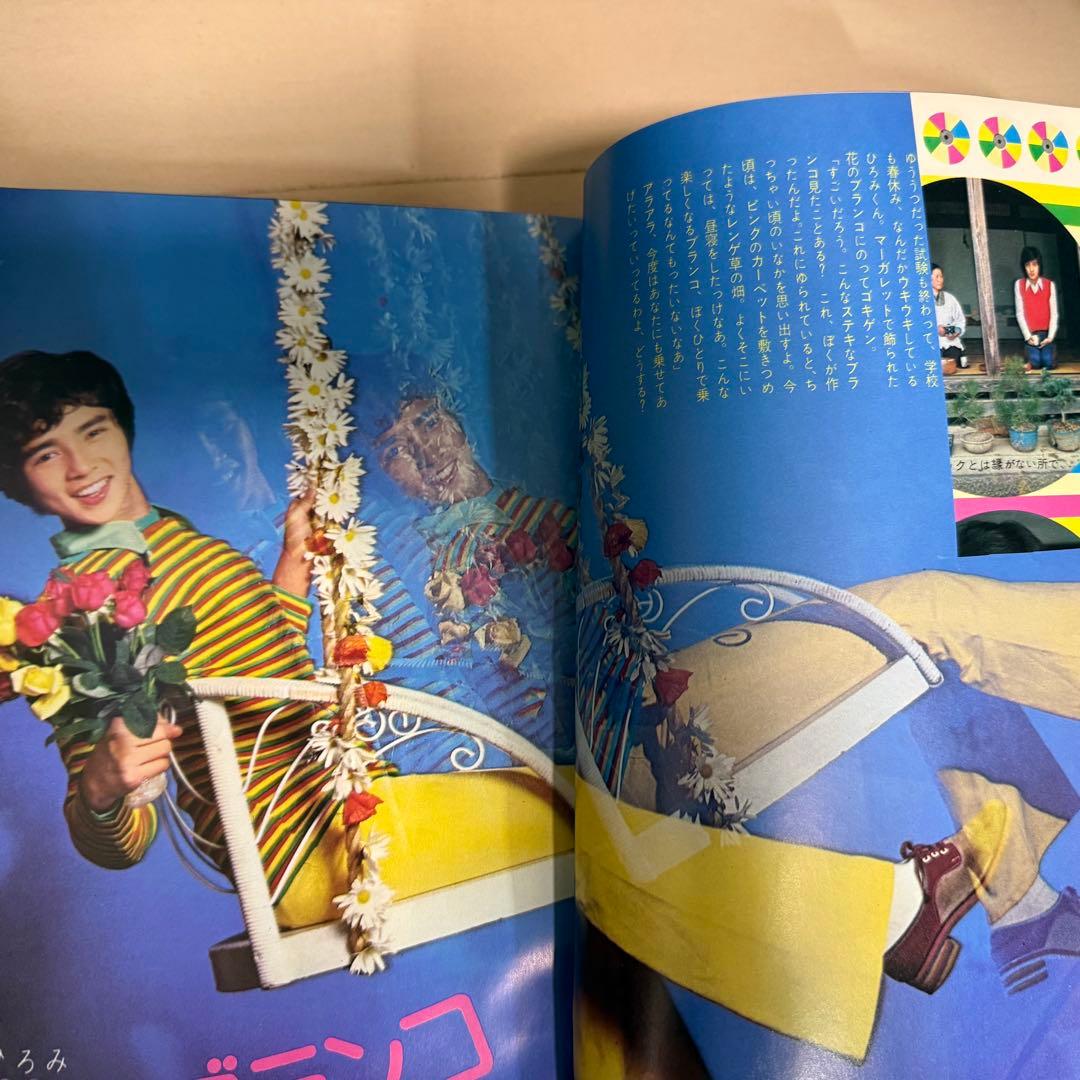 女学生の友　Jotomo 昭和レトロ　1973年【昭和48年】5月号
