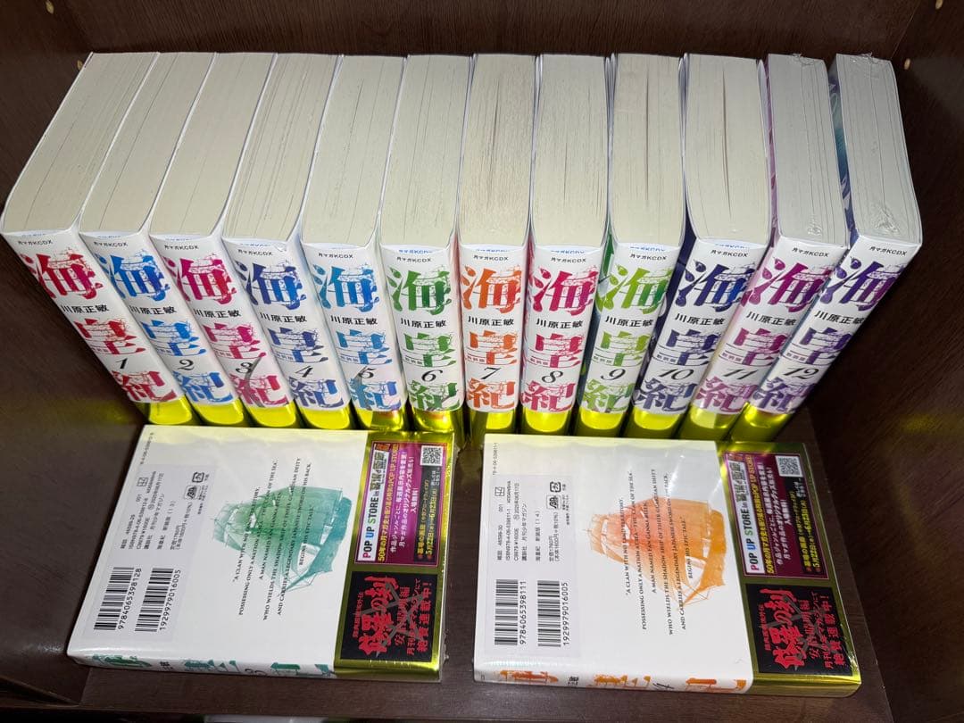 a*a様 海皇紀 全14巻 新装版