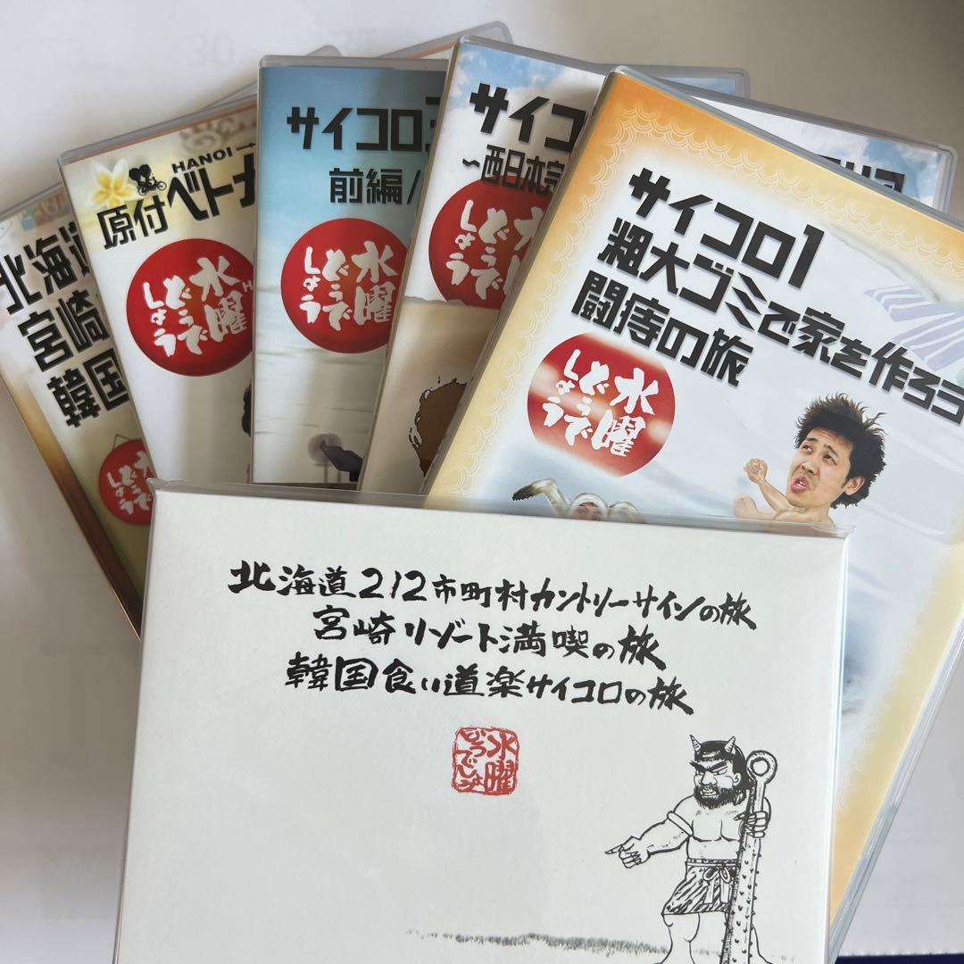 美品 水曜どうでしょう コンプリートBOX Vol.1 [DVD]