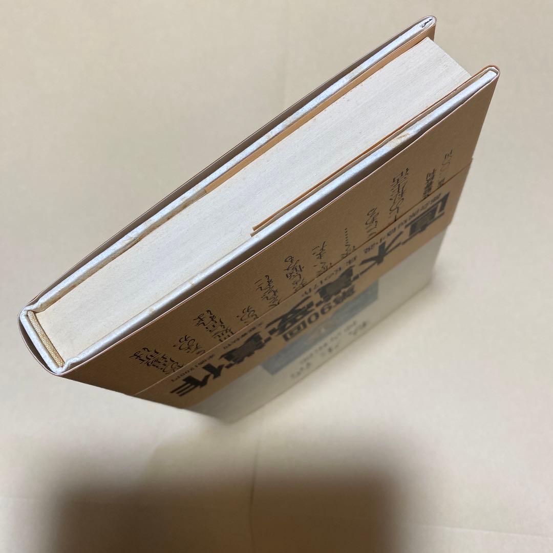 値下げ！[サイン！初版]私生活　直木賞受賞作！神吉拓郎　献呈署名　初版元帯賞帯付