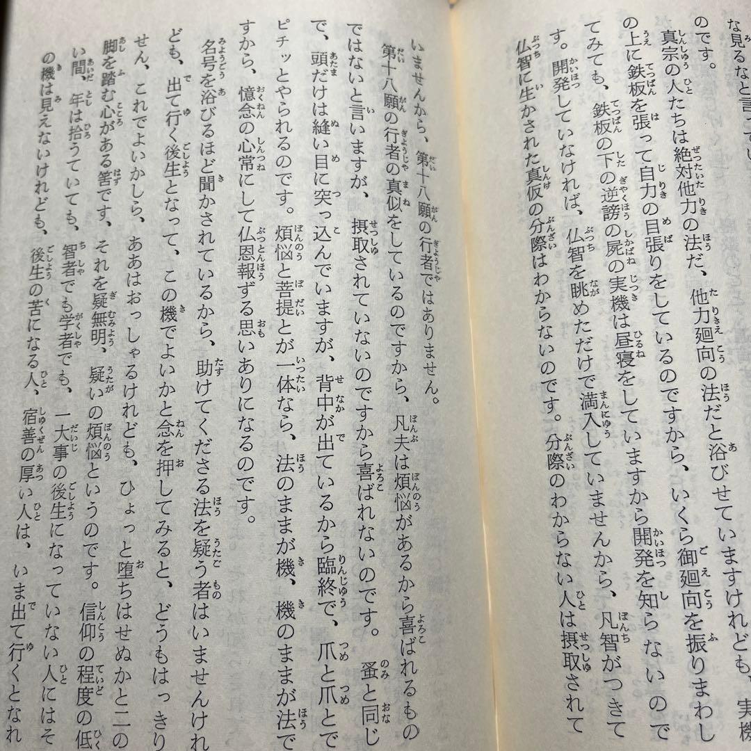 宗訓　大沼法龍　浄土真宗