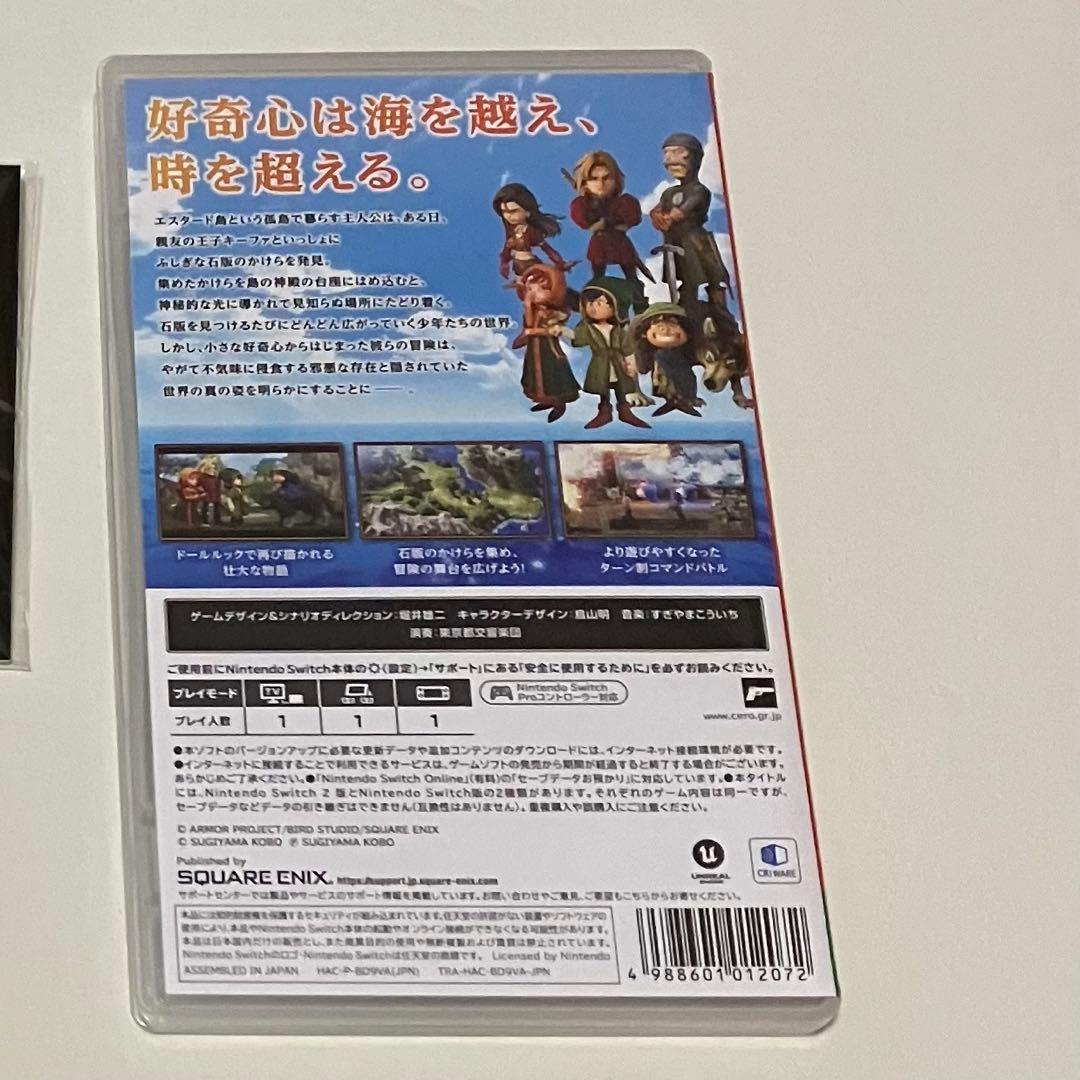 ドラゴンクエスト7リイマジンド ドラゴンクエストⅦ switch 早期特典未使