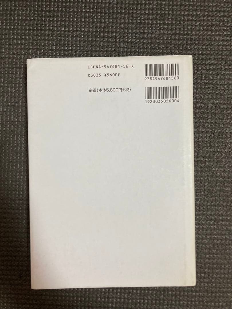 標準時計技術読本　米国時計学会日本支部