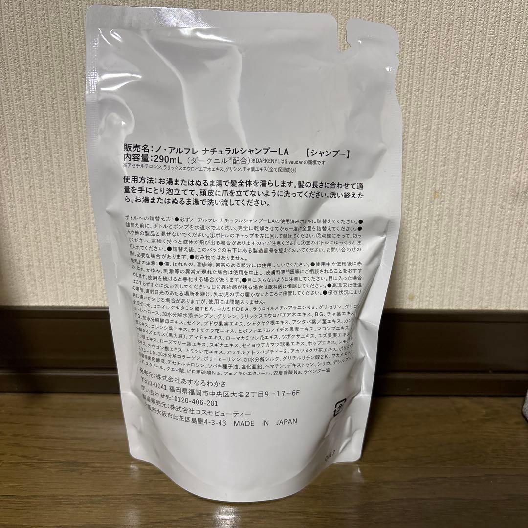 noireflet ナチュラルシャンプー 290ml