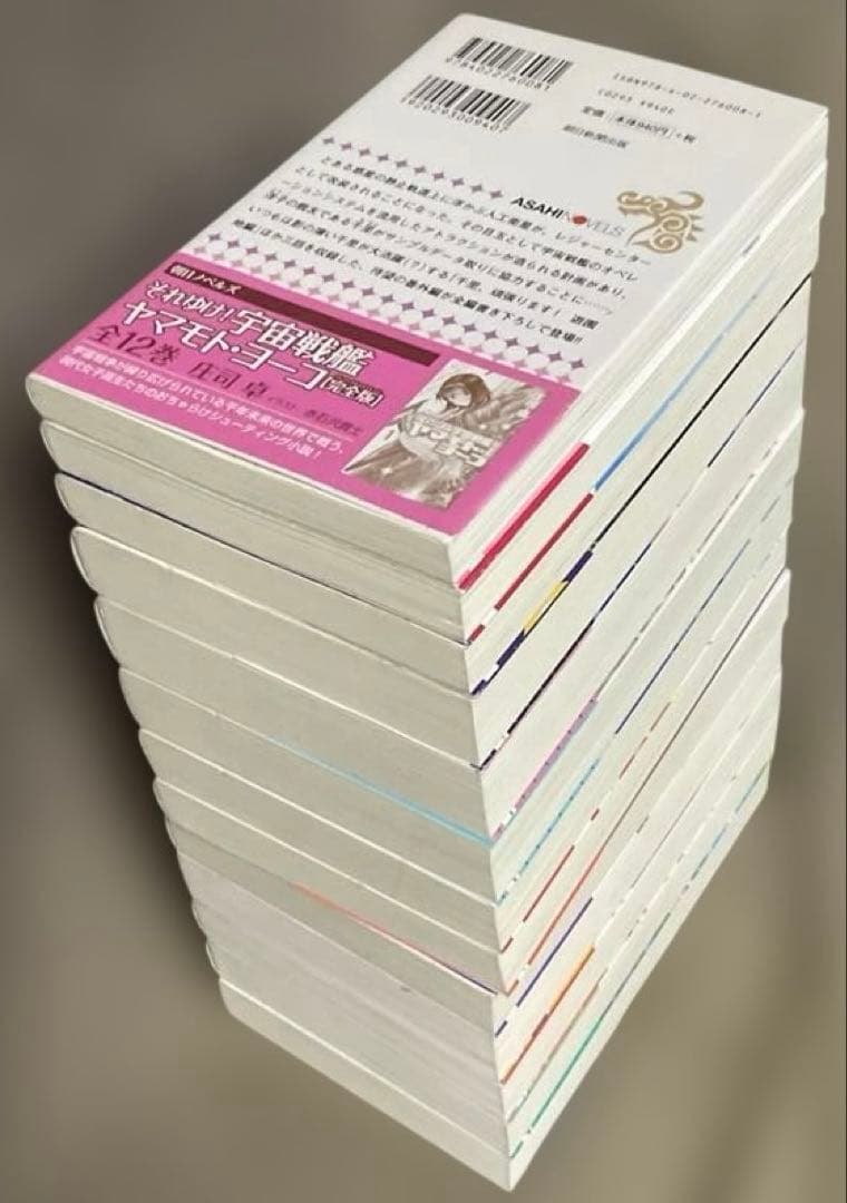それゆけ!宇宙戦艦ヤマモト・ヨーコ　1〜12巻+〈opt.PLUS〉 全13冊