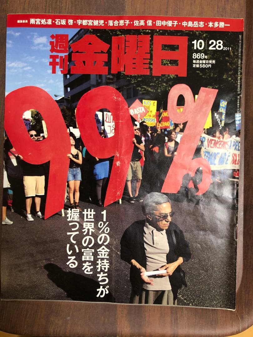 【全38冊での価格】　週刊金曜日 震災特集号セット　全３８冊　⓳～㊳