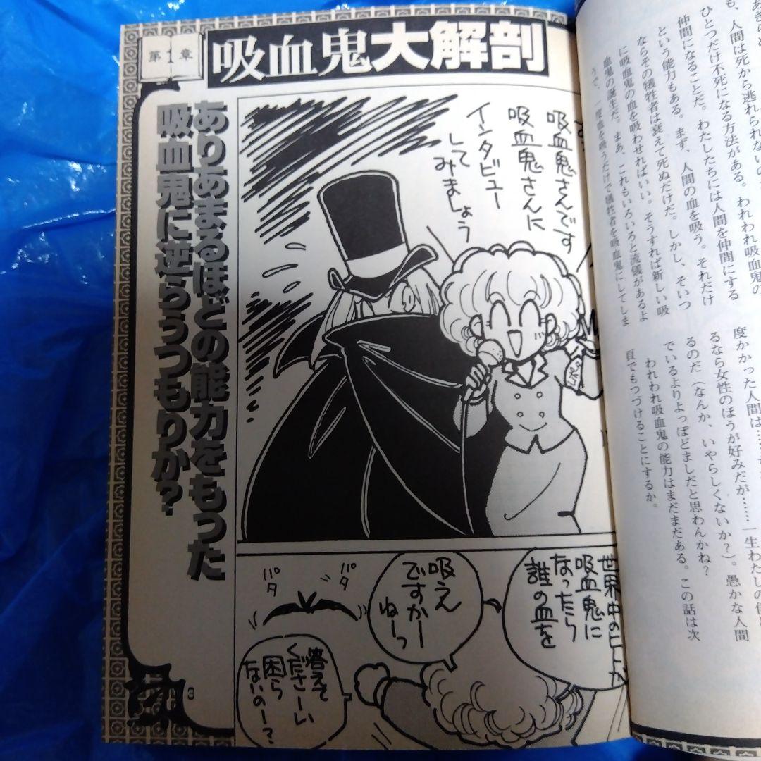 「爆笑ヴァンパイア」シブサワ コウ