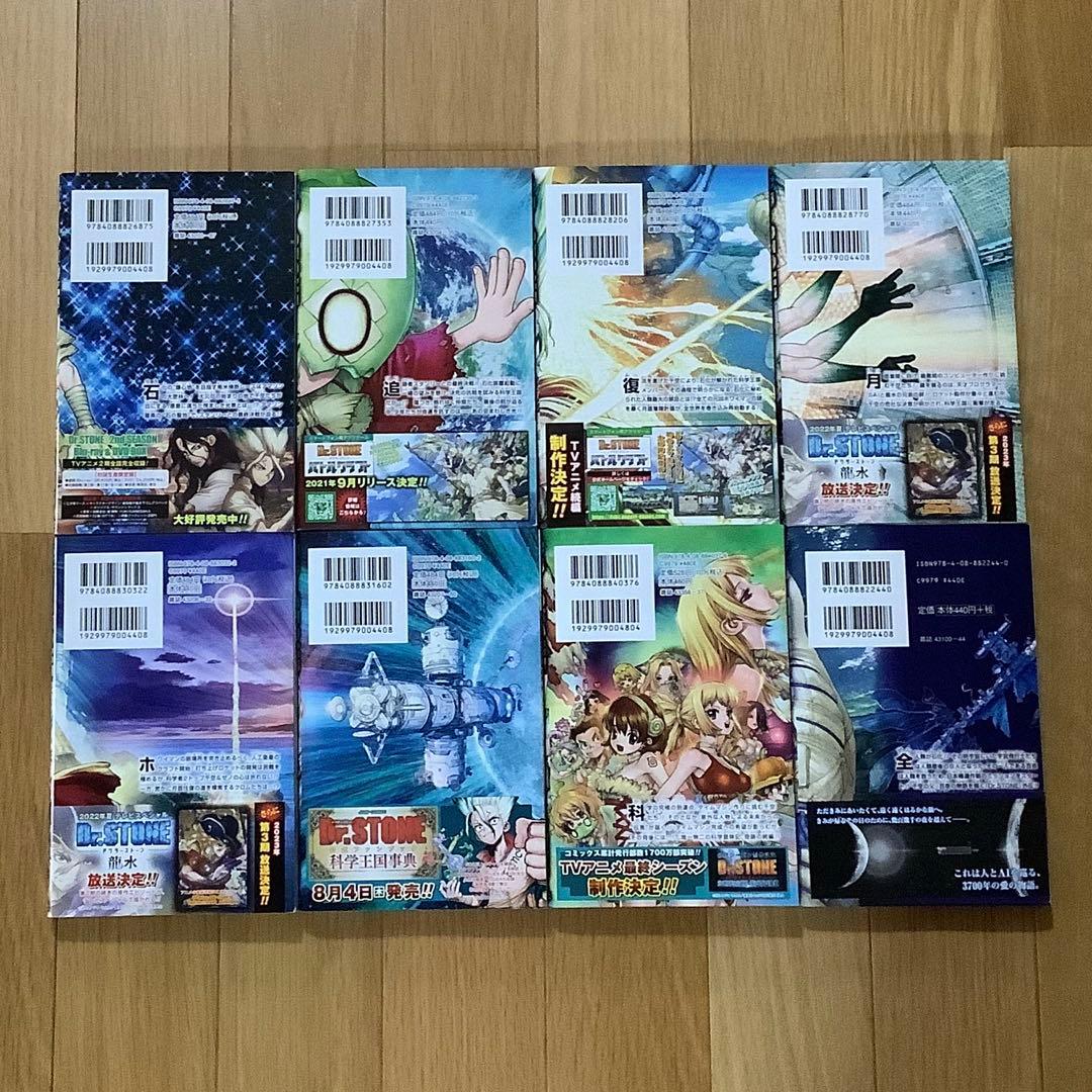 Dr.STONE　全巻セット　１〜２７巻＋reboot:白夜