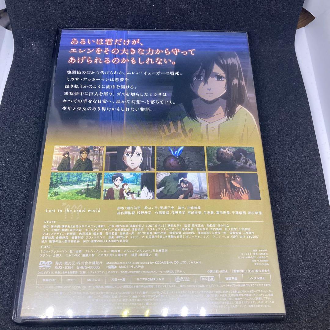 進撃の巨人 Lost in the cruel world DVD