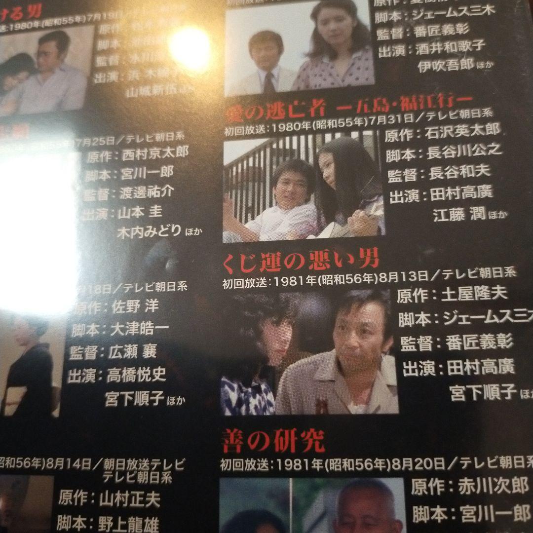 ベストフィールド創立20周年記念企画 第12弾 昭和の名作ライブラリー 第13…