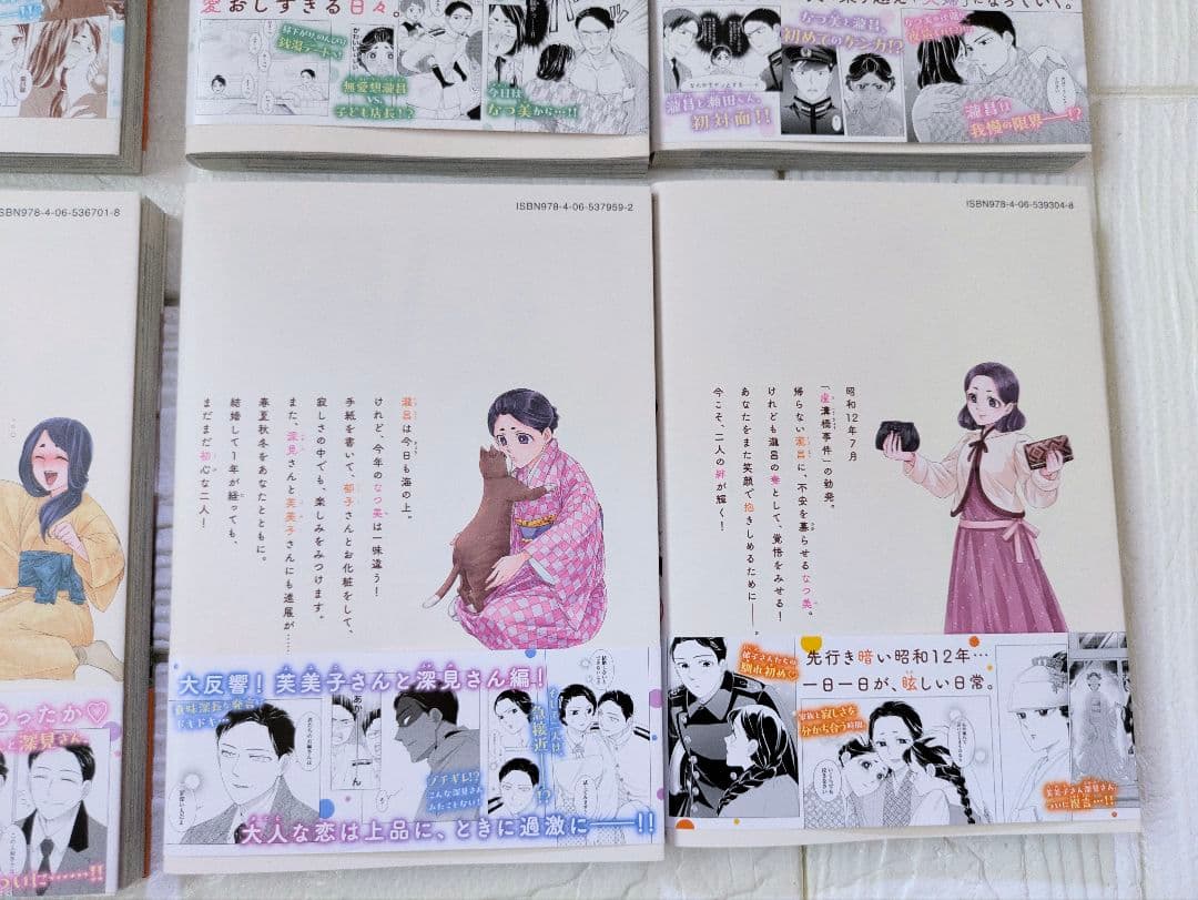 波うららかにめおと日和　漫画　コミック　1〜8巻　西香はち
