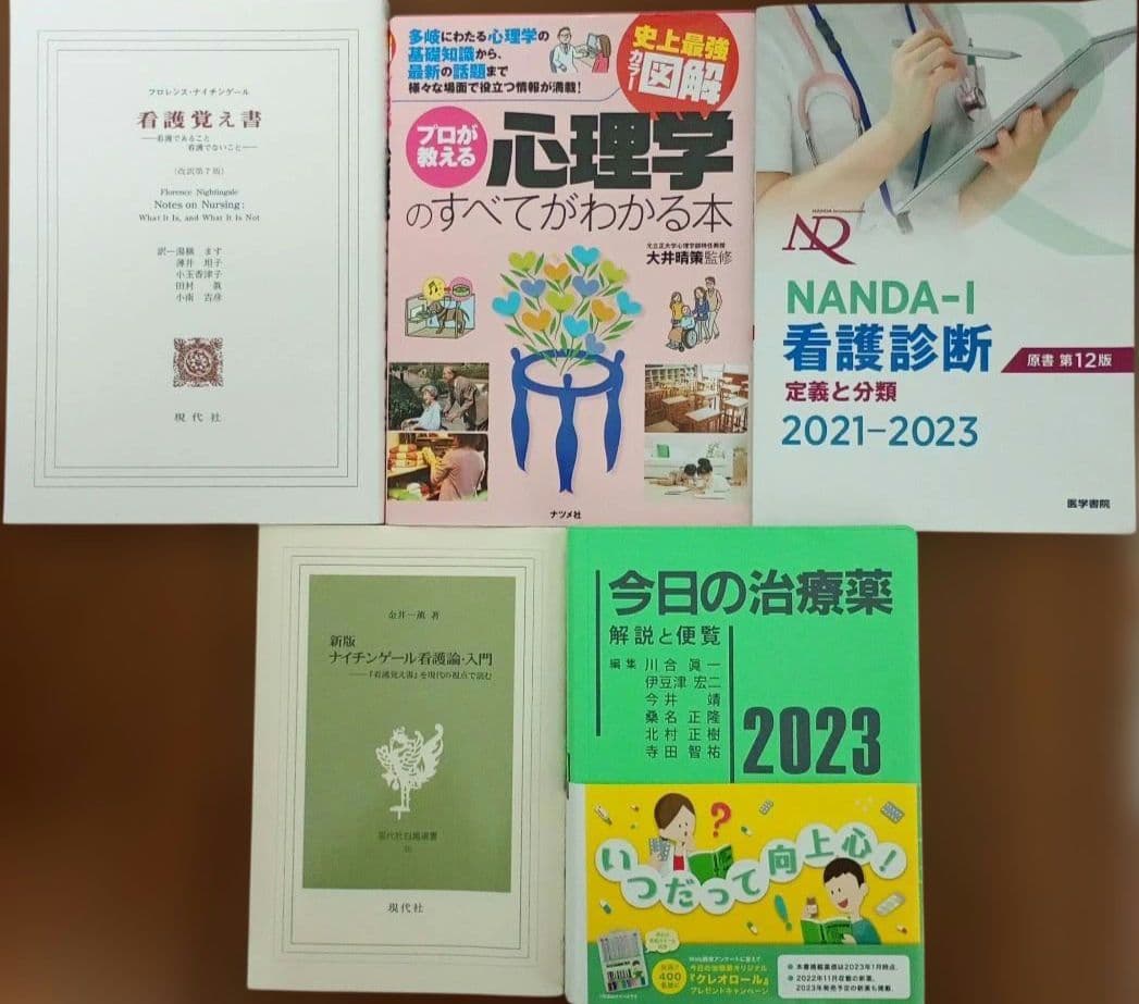 看護師 保健師 テキスト まとめ売 25冊 セット 国家試験 国試 クエスチョン