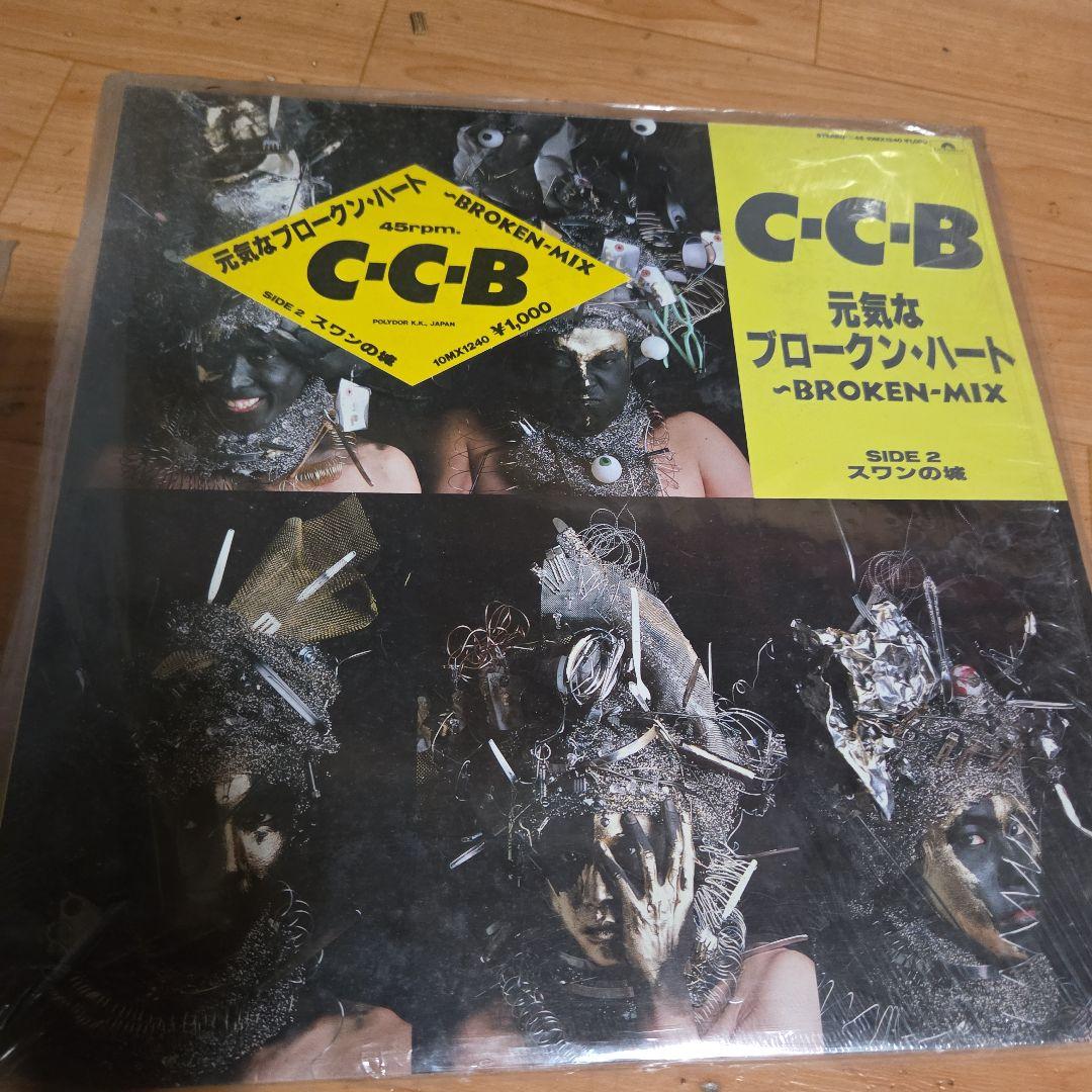 C-C-B Boy's Life レコード