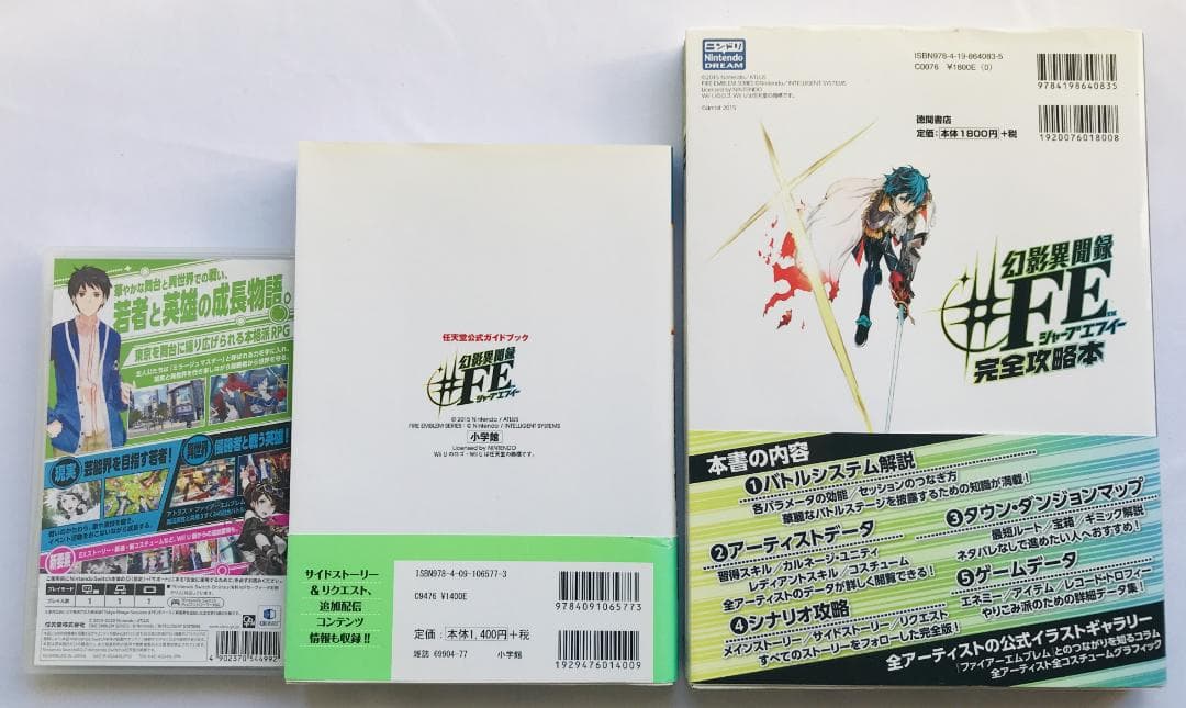 幻影異聞録 FE Encore Switch 任天堂公式ガイドブック 完全攻略本