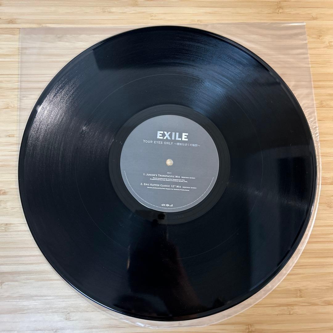 EXILE/Your Eyes Only アナログ盤 レコード