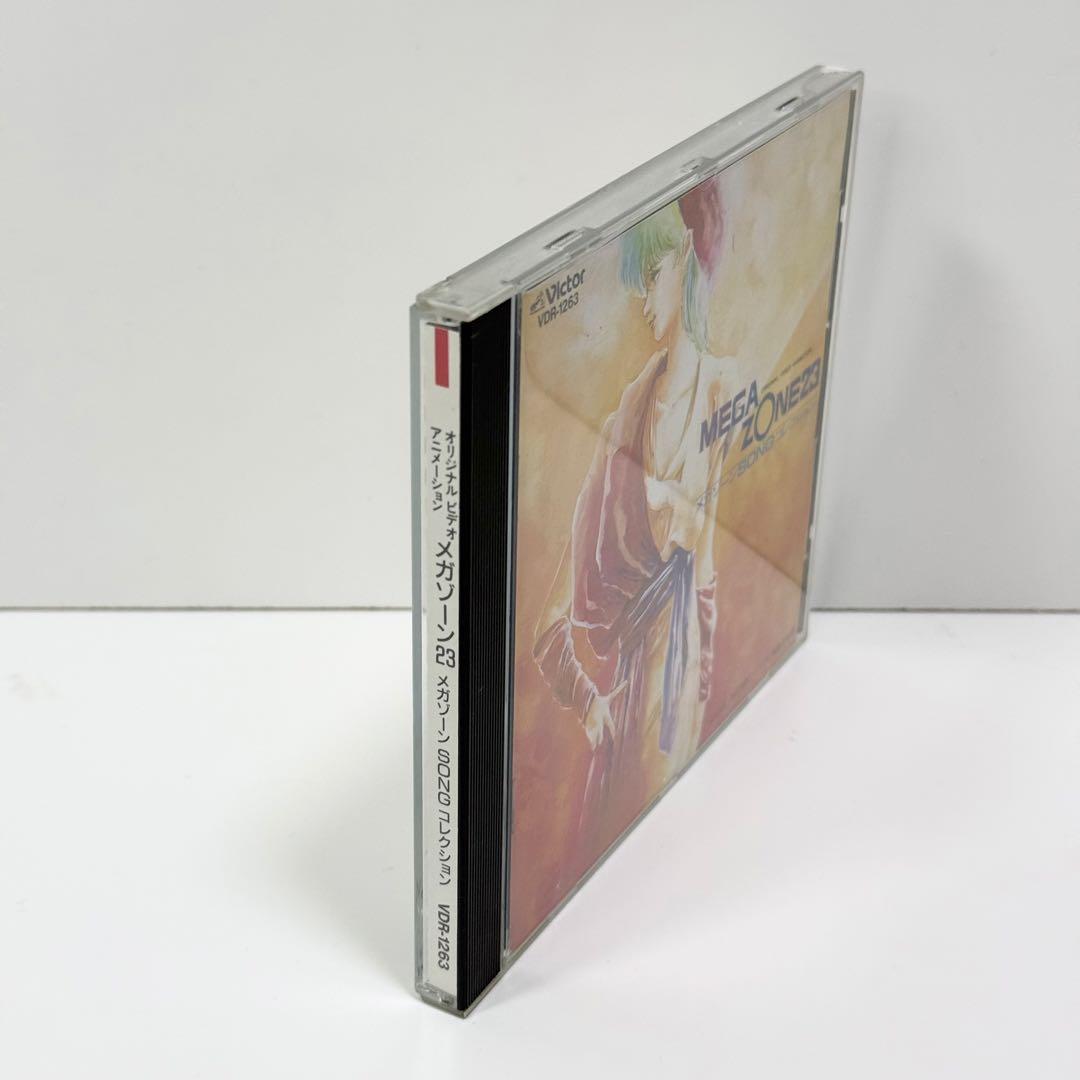 メガゾーン23 メガゾーンSONGコレクション CD