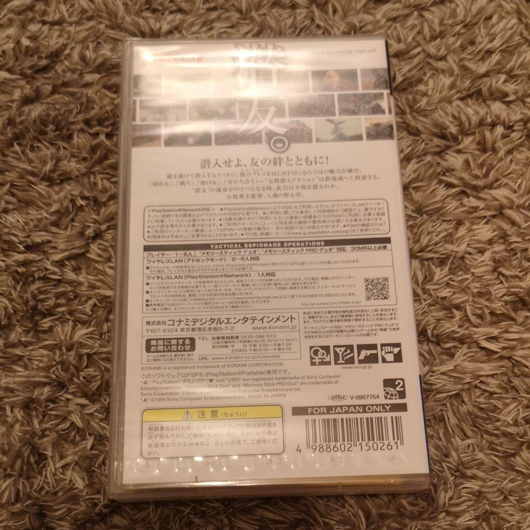 【新品PSP】メタルギアソリッド ピースウォーカー
