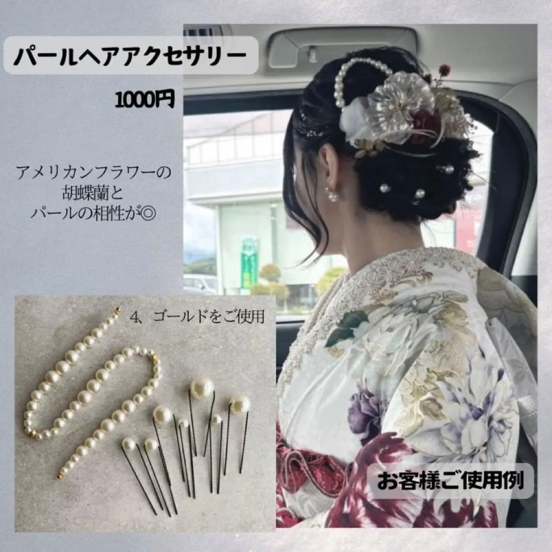 アメリカンフラワー髪飾り　胡蝶蘭　ディップフラワー　オレンジ　成人式　結婚式