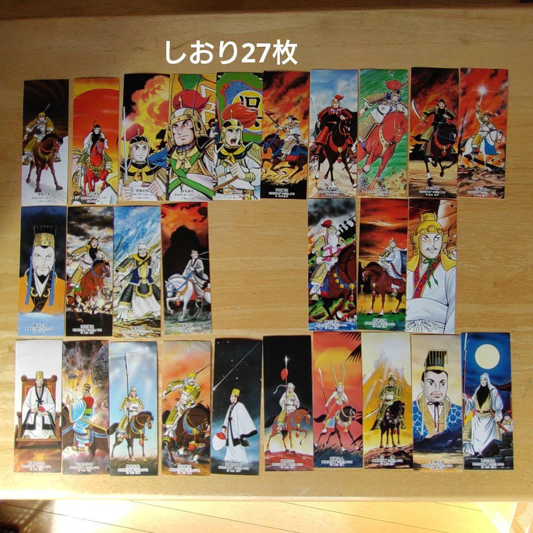 三国志 30巻　全巻