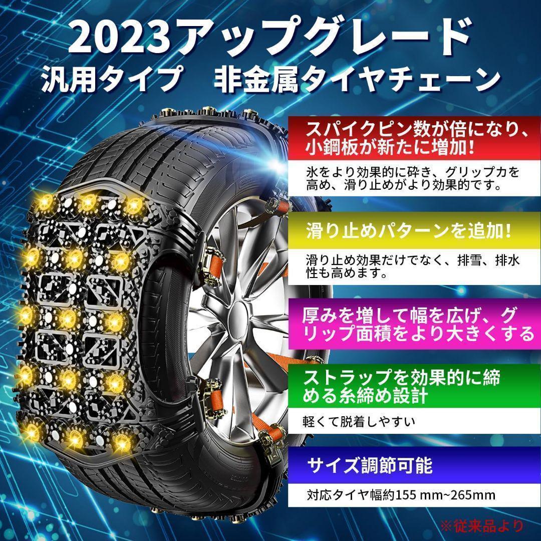 y087　タイヤチェーン 非金属 チェーン　チェーン規制対応　ジャッキアップ不要