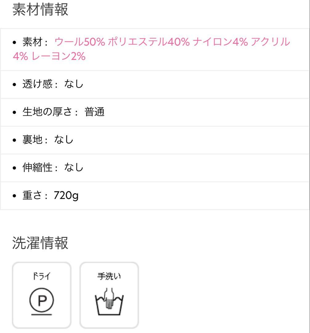 DHOLIC ウール混ケープジャケット