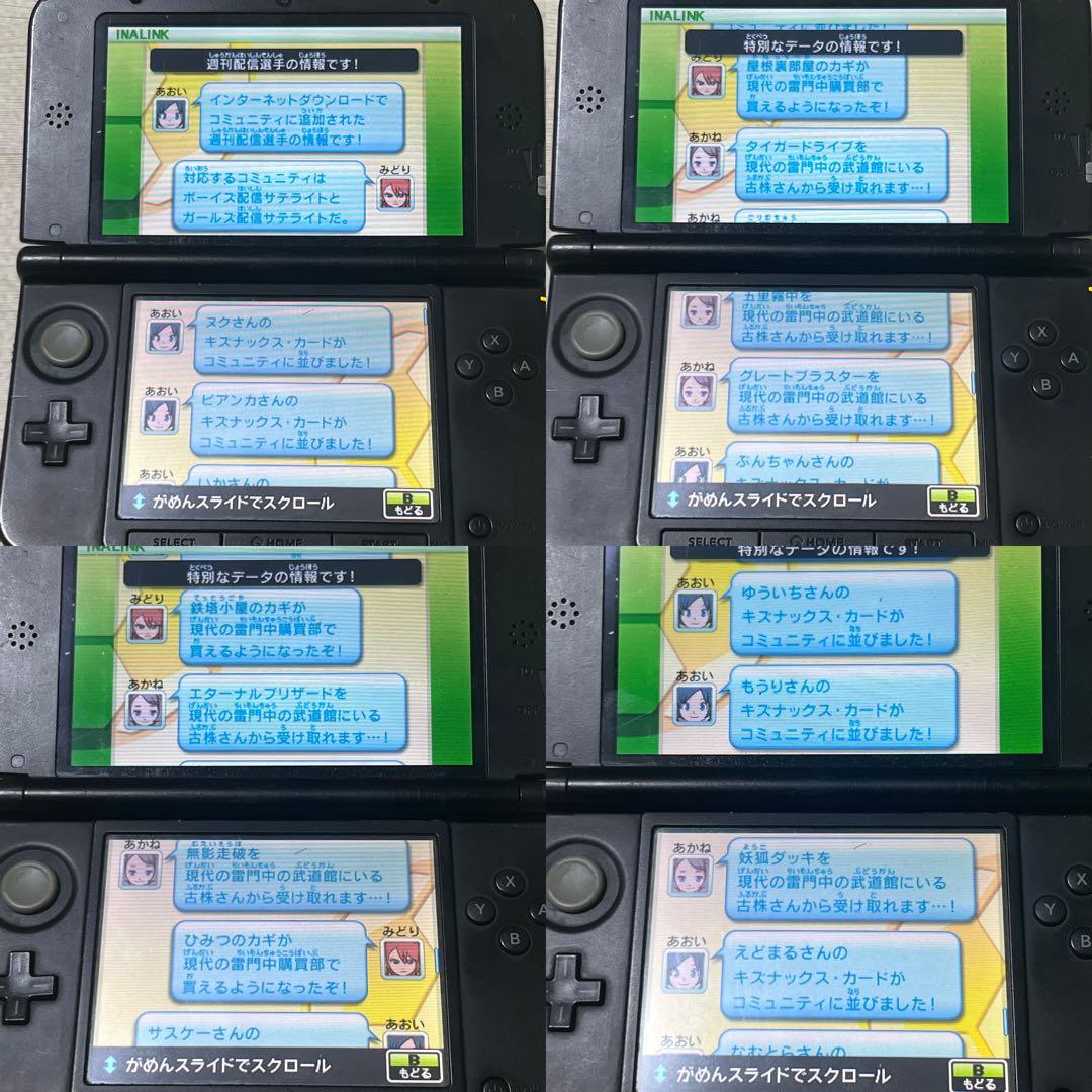 イナズマイレブンGO2 クロノ・ストーン ネップウ ライメイ2本セット 動作OK
