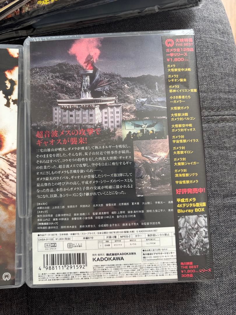 【新品*送料込】東宝特撮映画 DVDコレクション 大映特撮DVD セット売り