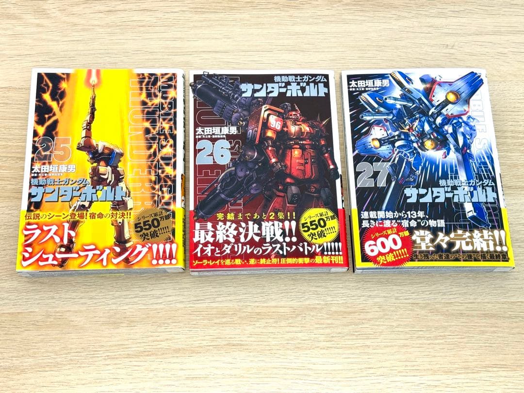 【美品】機動戦士ガンダム サンダーボルト全27巻+外伝5巻32巻セット