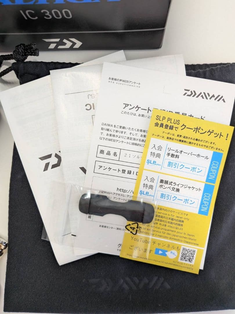ダイワ　ソルティガ IC300　ベイトリール
