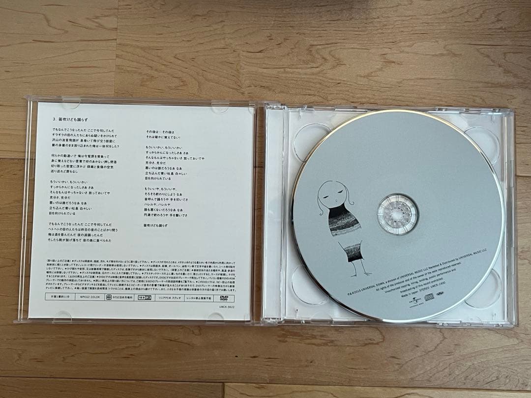 米津玄師 サンタマリア 初回盤 CD ＋ DVD