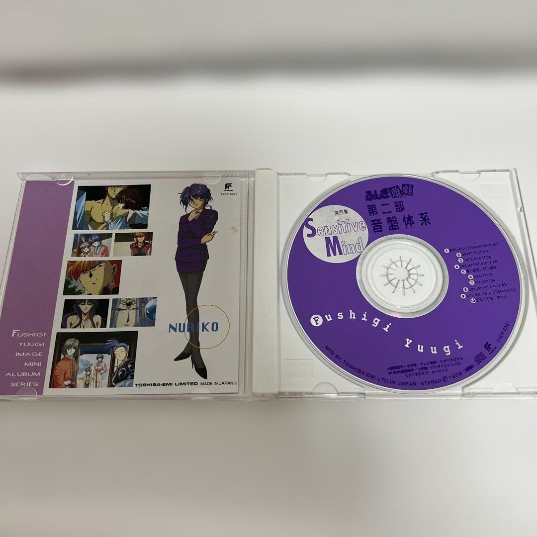 ふしぎ遊戯 第二部 CD音盤体系￼ ≪第一集〜第六集≫セット ★初回生産★￼