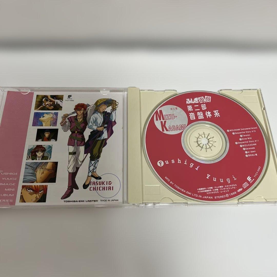 ふしぎ遊戯 第二部 CD音盤体系￼ ≪第一集〜第六集≫セット ★初回生産★￼