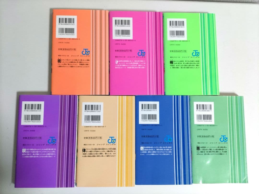 斉木楠雄のΨ難 0〜26巻　全巻セット
