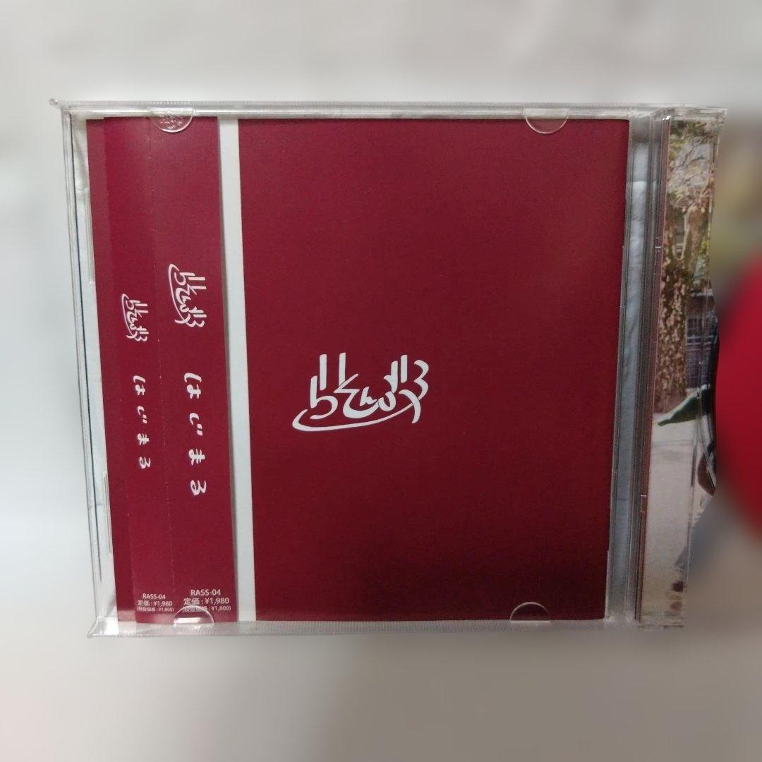らそんぶる　はじまるCD サイン入り