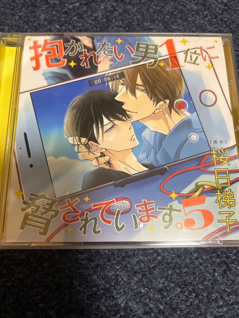 抱かれたい男1位に脅されています。4.5.6他CD３枚とペーパーやファイル