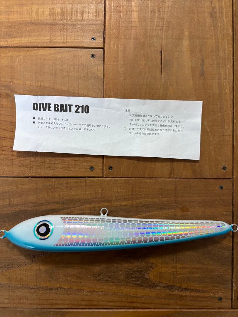 ローカルスタンダード　ダイブベイト210 ブルーウォーターハウス　オリカラ