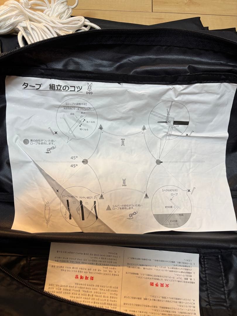 DOD いつかのタープ　ブラック