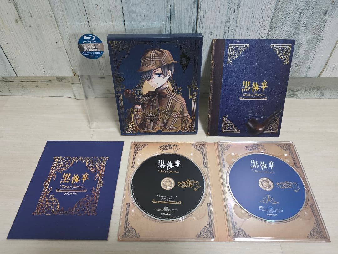 黒執事 BOOK OF MURDER 上下巻+ドラマCD セット