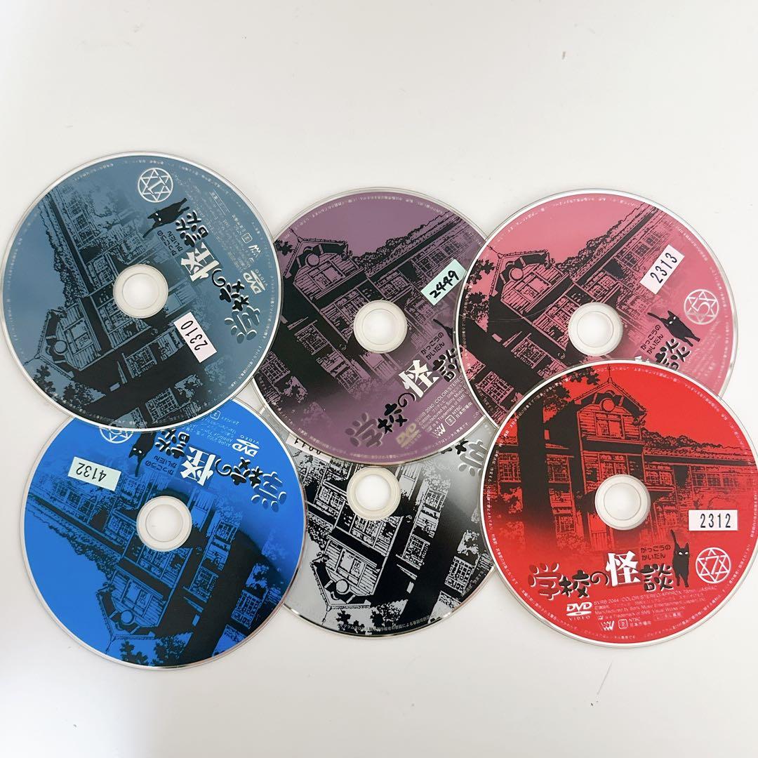 学校の怪談 DVD 6巻セット ※レンタル落ち
