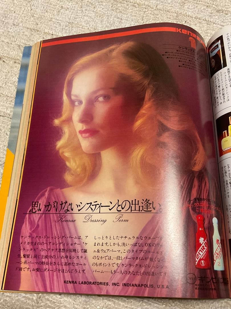1980年／ヘア&メイク・第9集。週刊女性　特別編集。クリスマス・お正月特大号。