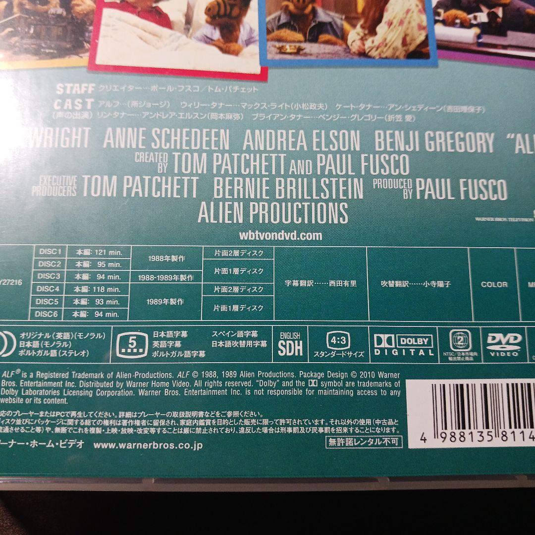 アルフ ALF DVDBOX シリーズ全4巻セット