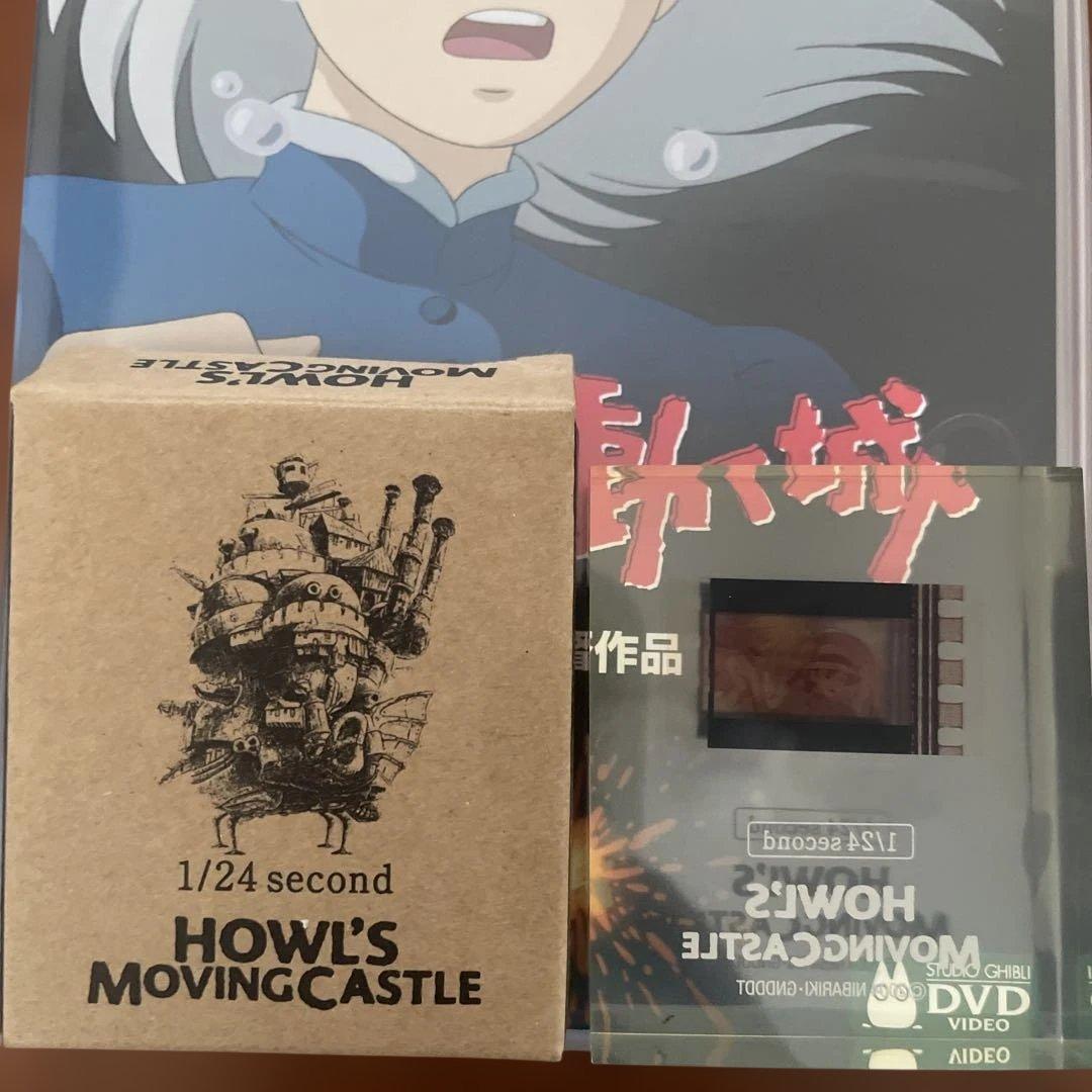 ハウルの動く城DVD 1/24secondフィルム ミニフィギュア3点セット