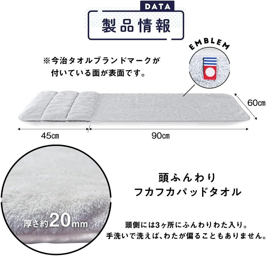 今治睡眠用タオル2 　ネルチャー　グレー