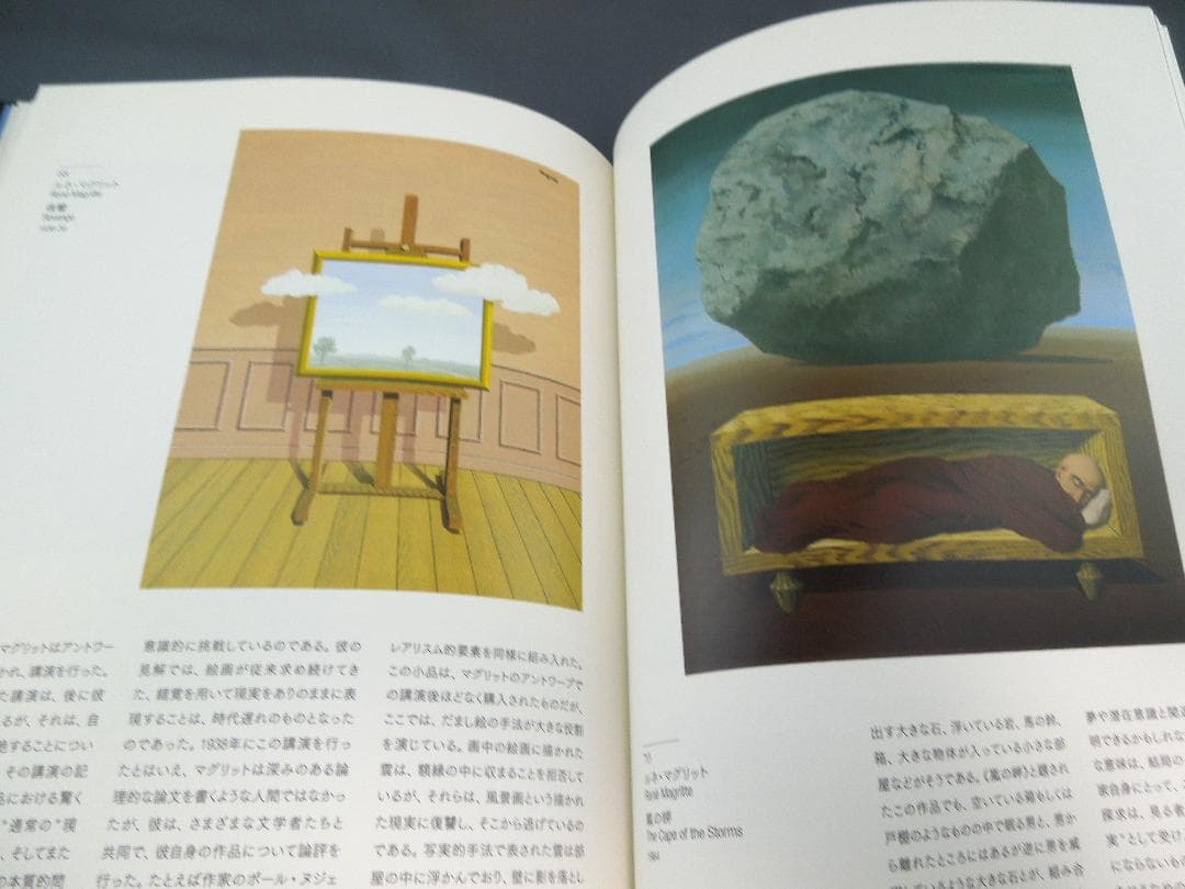 美術館グッズ【393】〔展覧会図録〕アントワープ王立美術館コレクション展