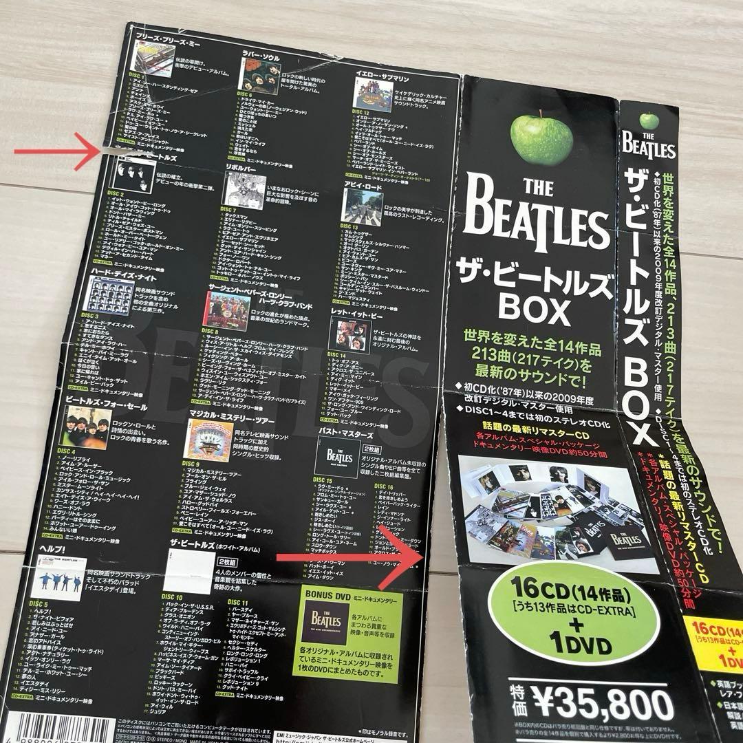 ザ・ビートルズ BOX